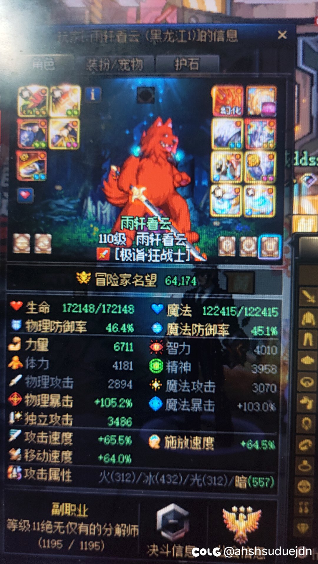 各跨6玩家注意，冒险团雨轩看云和达瓦里氏小组织两个都是骗子，注意避坑3