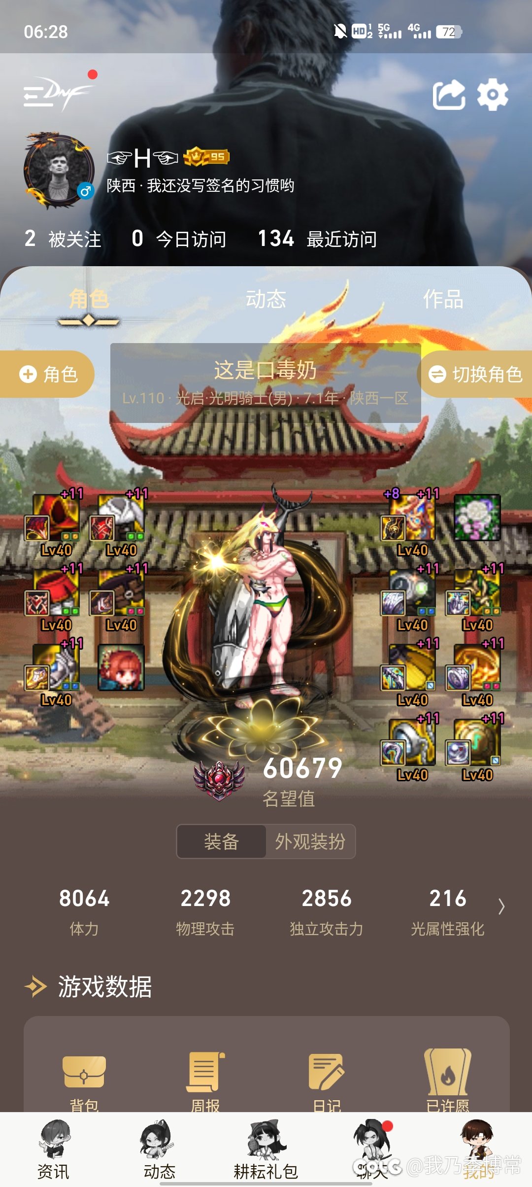 奶爸单刷的话切审判能不能吃到装备词条里的辅助职业技工加成1