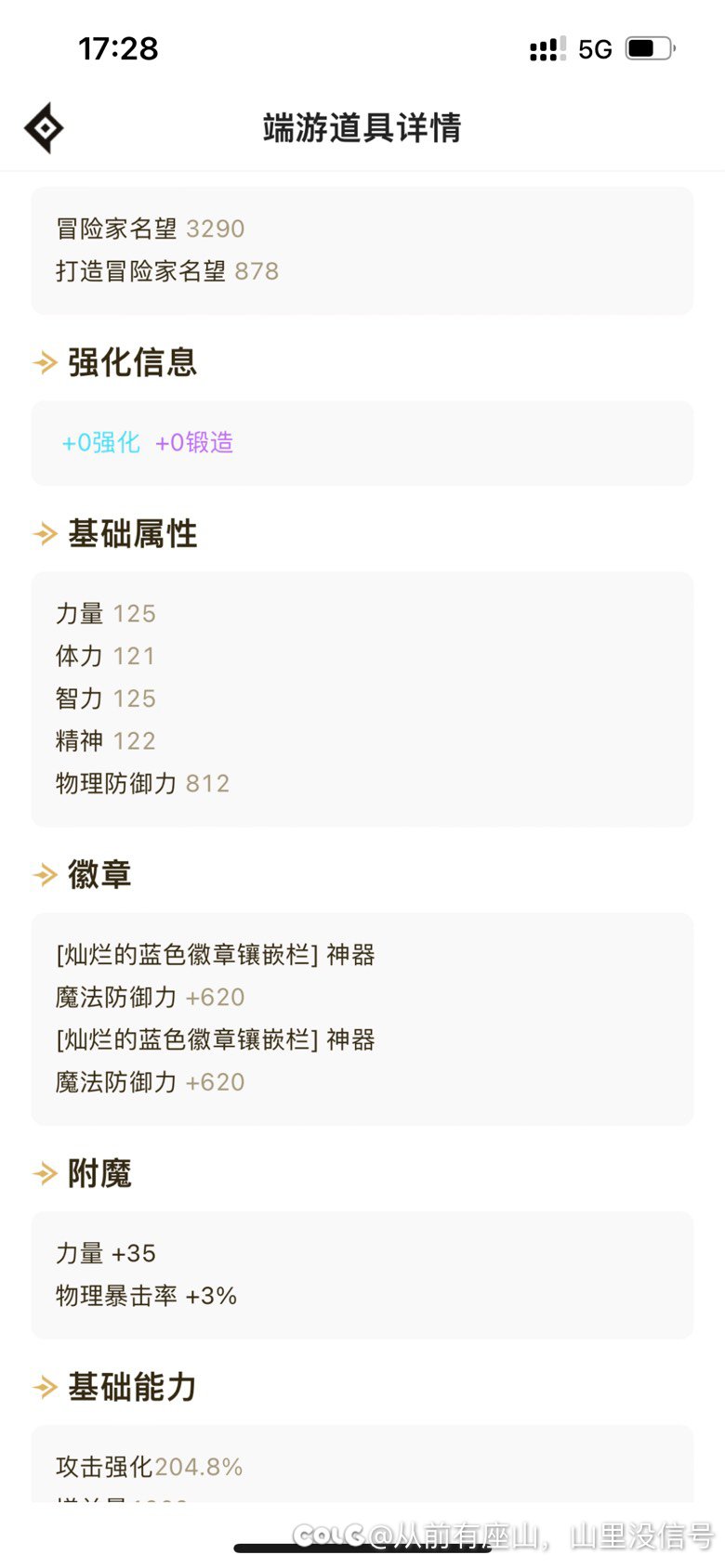 标题就叫我3套红12 2个半身12  4套11不需要你这红10仔带9