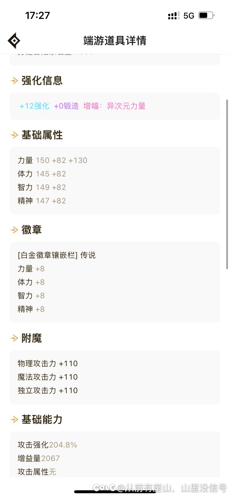 标题就叫我3套红12 2个半身12  4套11不需要你这红10仔带10