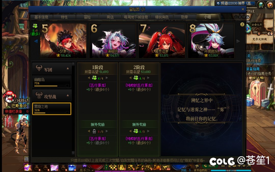 冒险团小组额外奖励解锁不了是怎么回事1