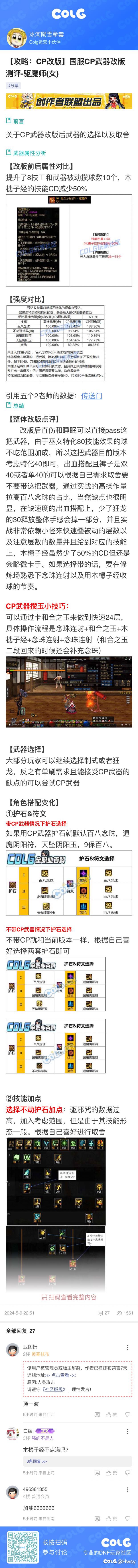 做任务专用贴1