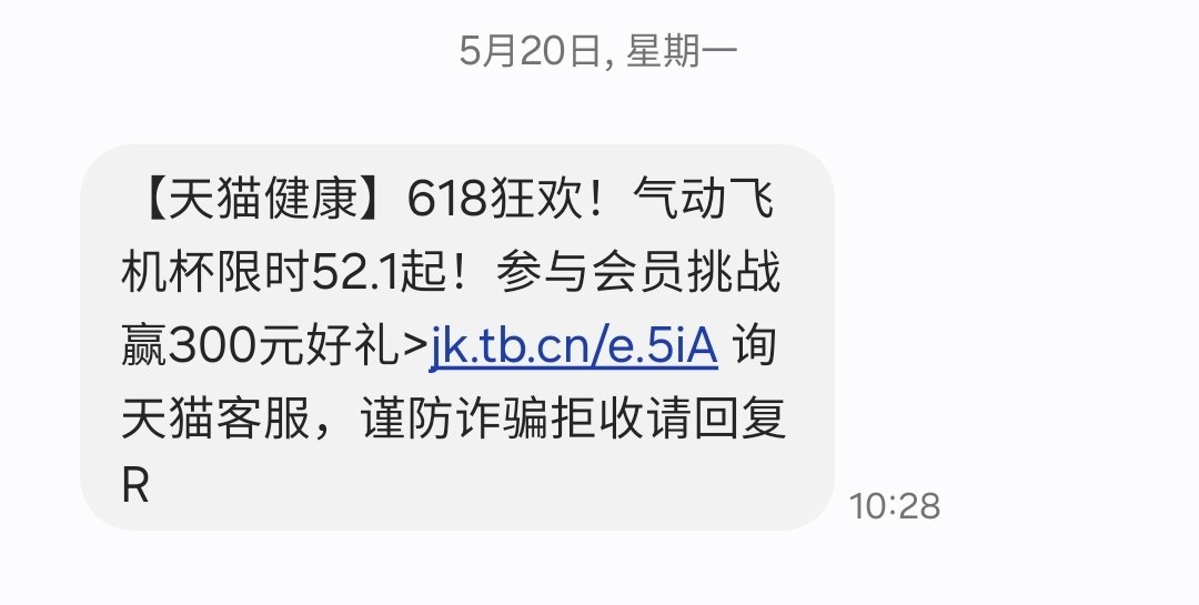 赶紧把天猫拉黑，天天推荐什么玩意1