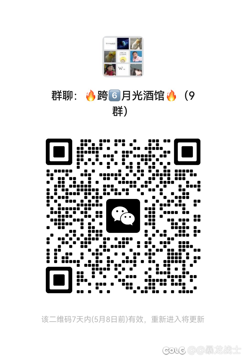 跨6️⃣大团体活动 v 群，欢迎大家加入【进群后艾特@群主，不然踢出本群】1