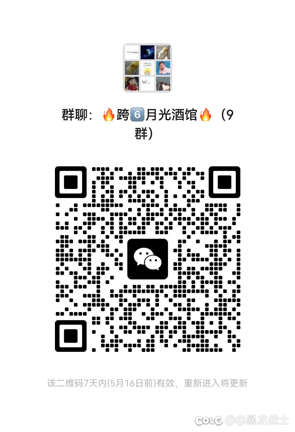 跨6️⃣大团体活动 v 群，欢迎大家加入【进群后艾特@群主，不然踢出本群】1