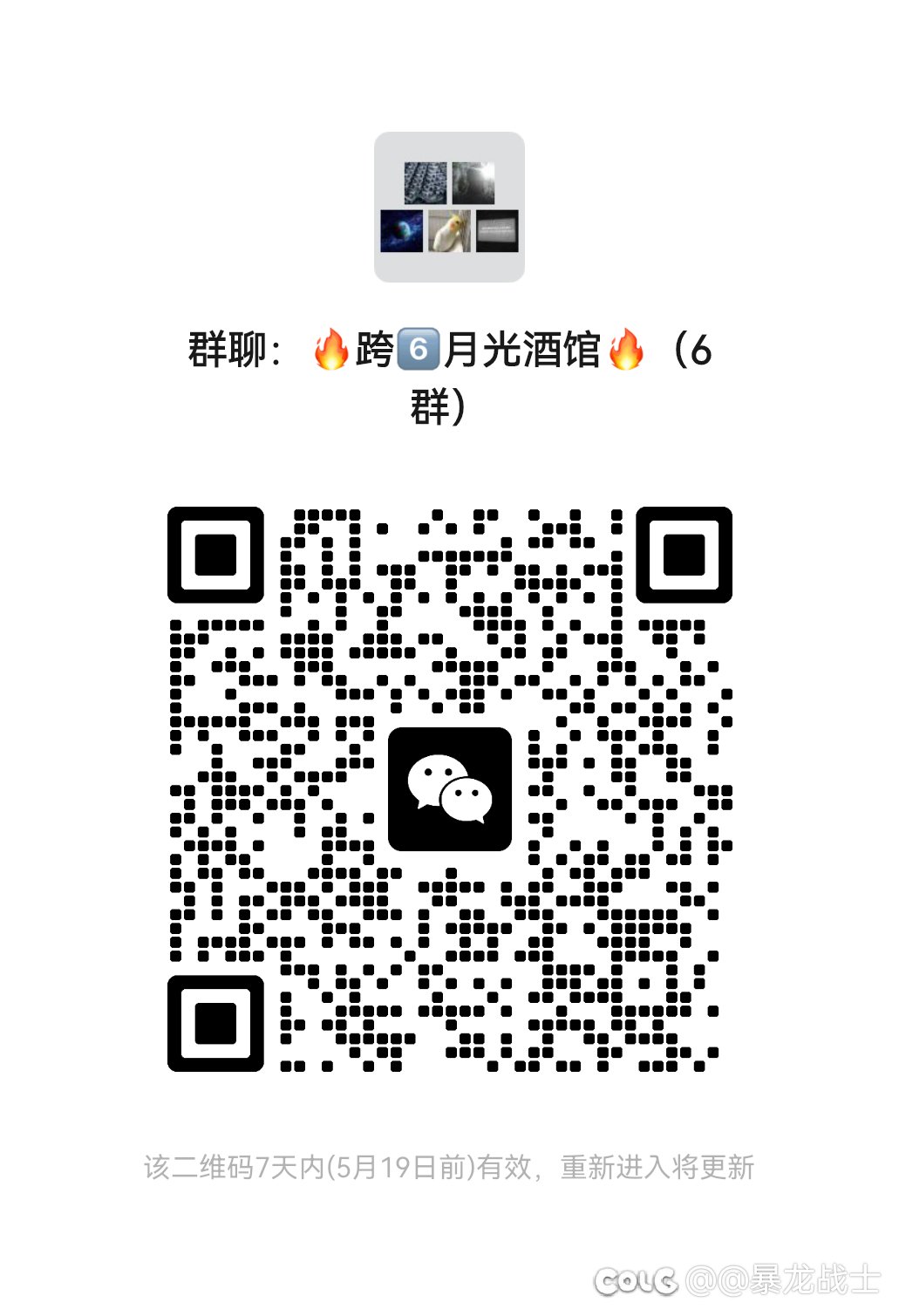 跨6️⃣大团体活动 v 群，欢迎大家加入【进群后艾特@群主，不然踢出本群】1
