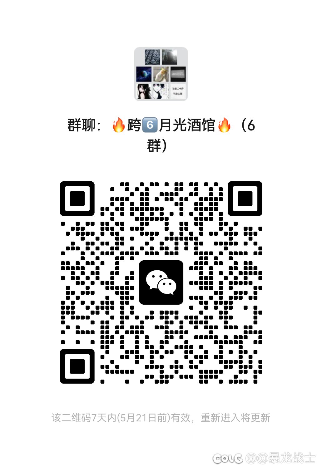 跨6️⃣大团体活动 v 群，欢迎大家加入1