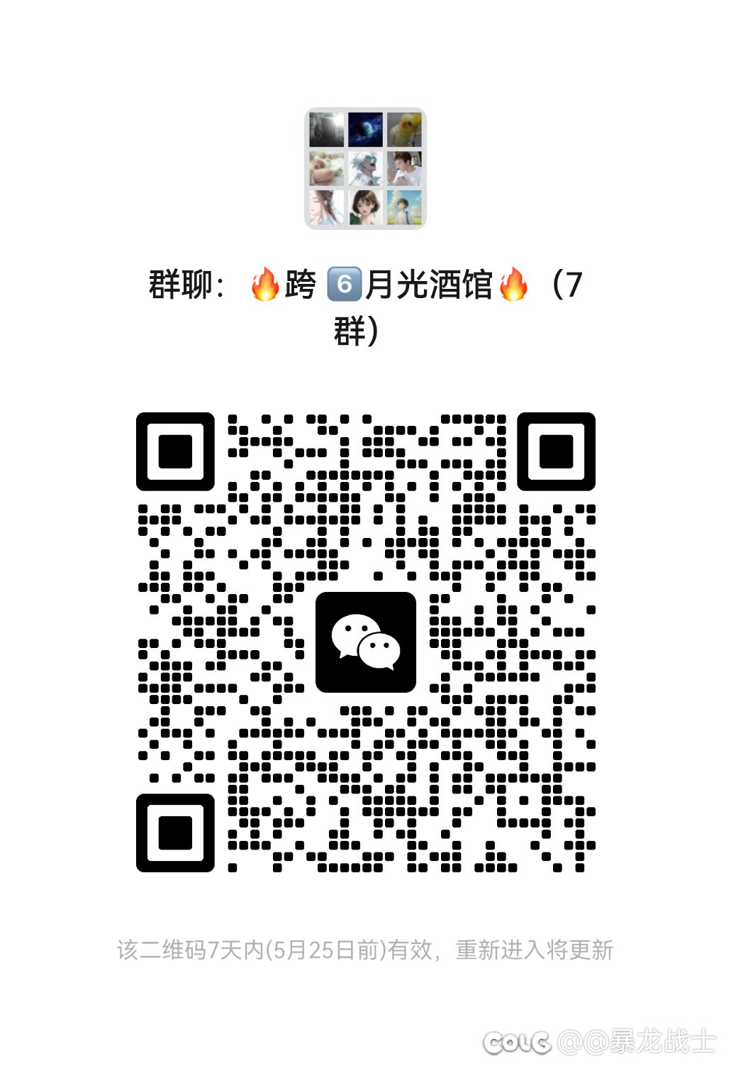 跨6️⃣大团体活动 v 群，欢迎大家加入2