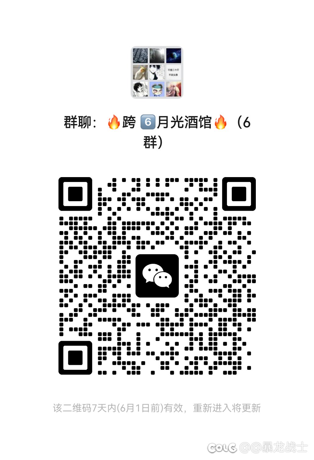 跨6️⃣大团体活动 v 群，欢迎大家加入1