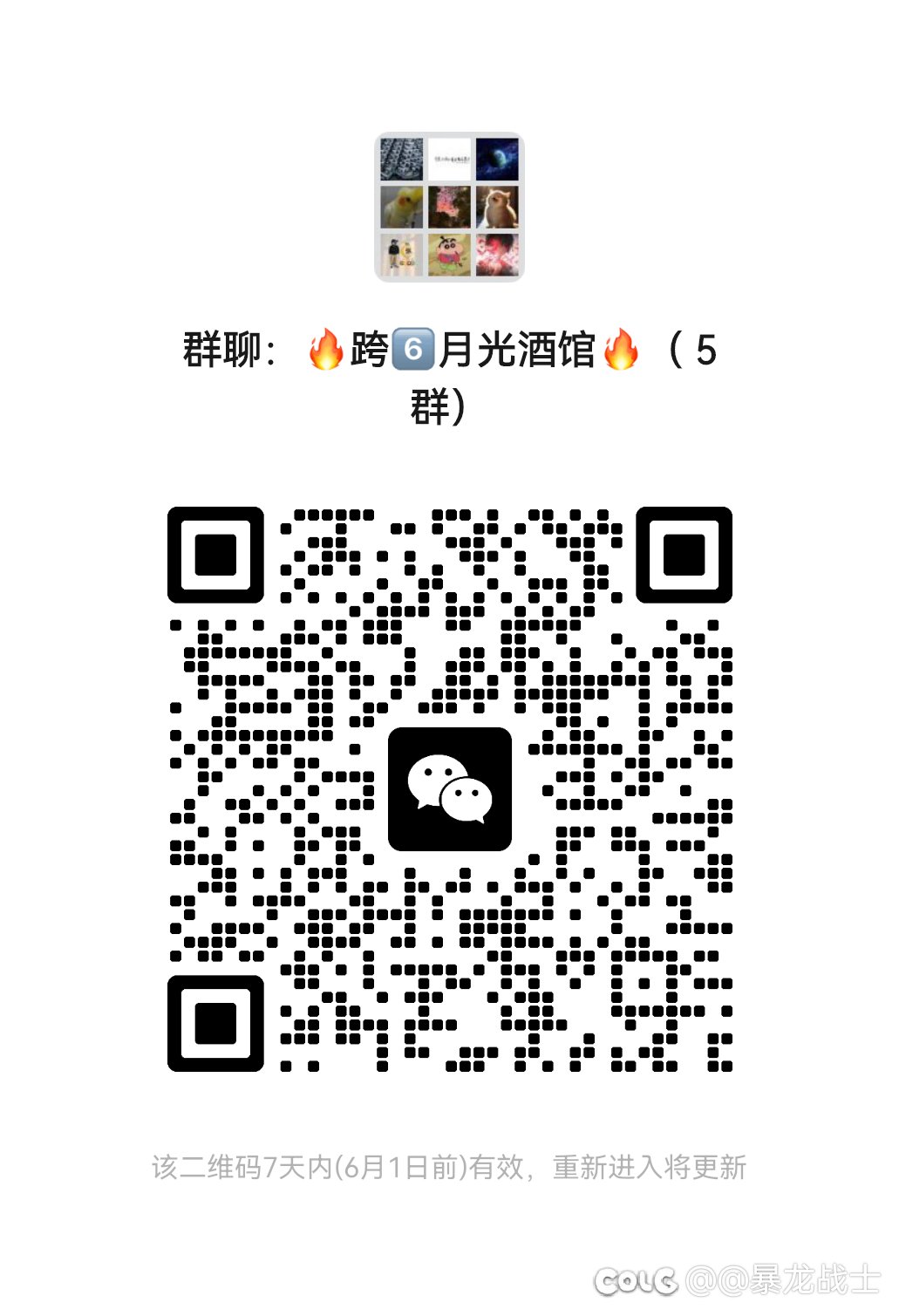 跨6️⃣大团体活动 v 群，欢迎大家加入2