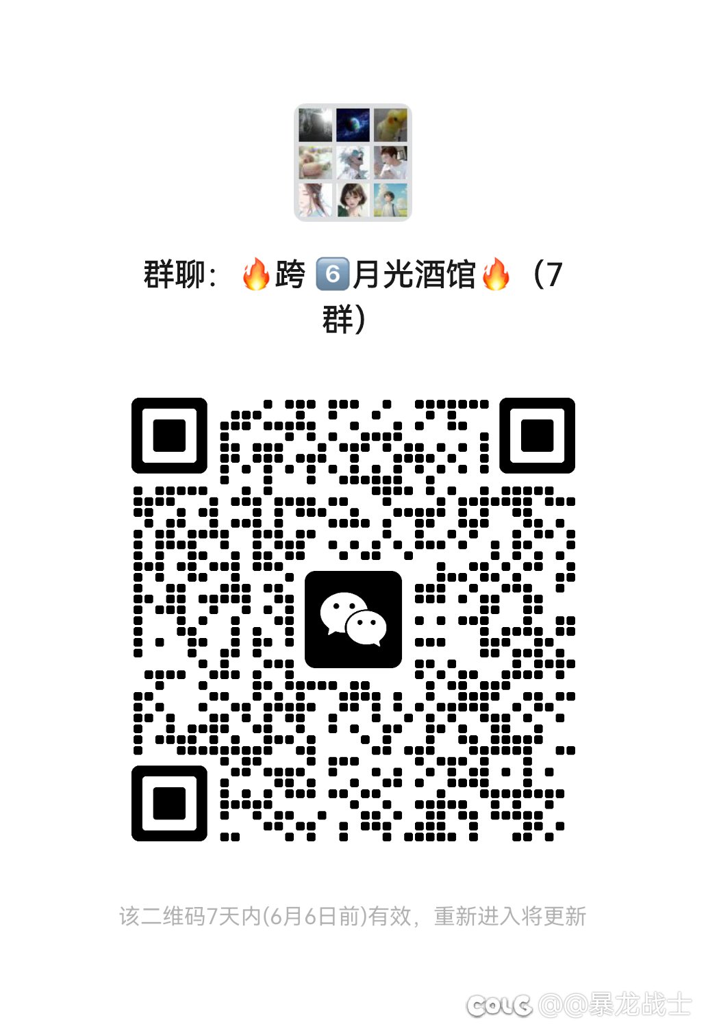 跨6️⃣大团体活动 v 群，欢迎大家加入1