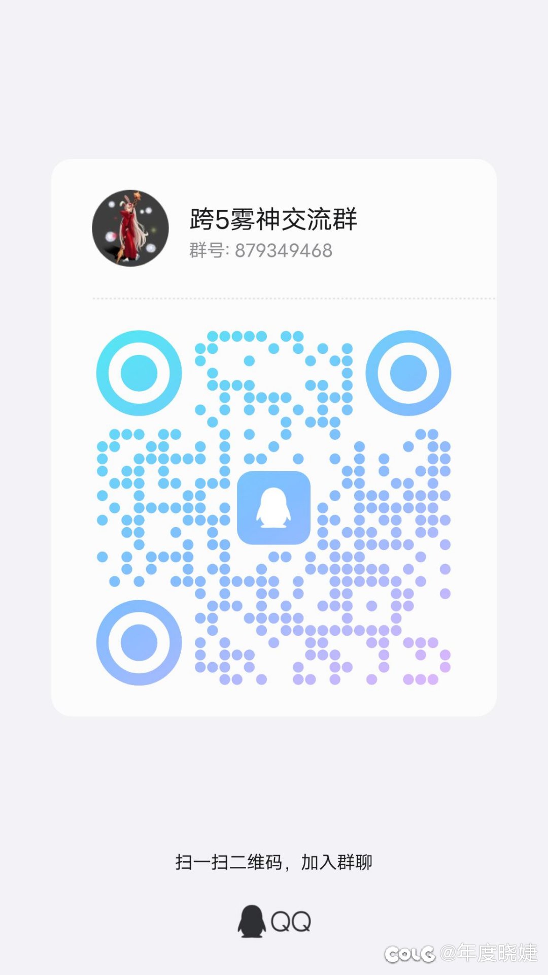 跨五小团体纳新1