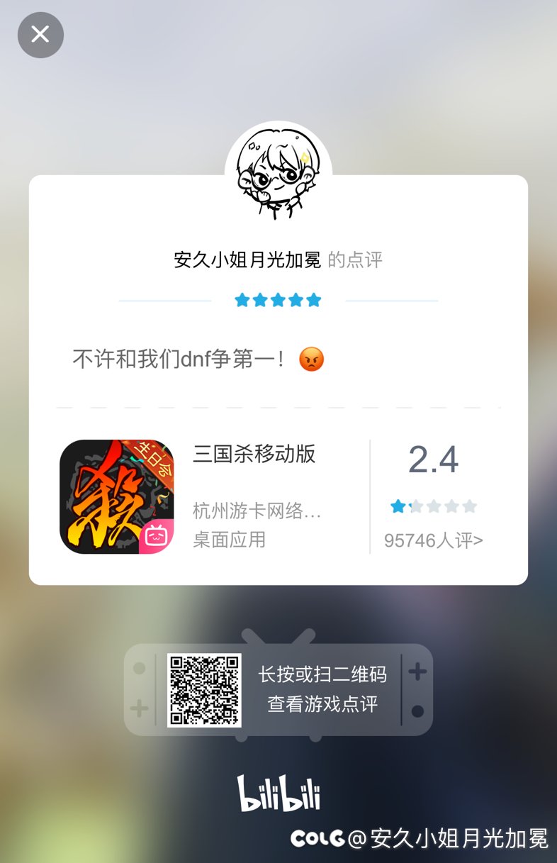 不许你和我们DNF争第一！！！1