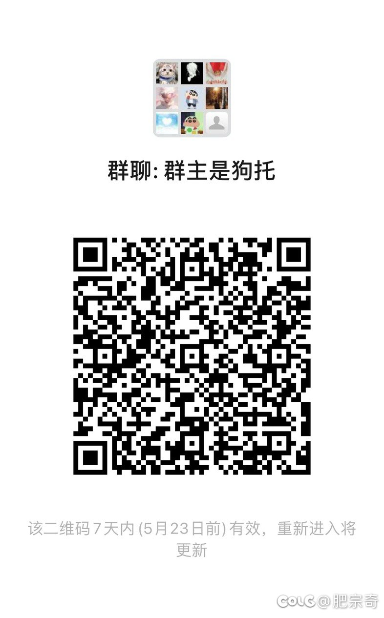 跨六小团体收人，有想法可以加一下，互拖混子1