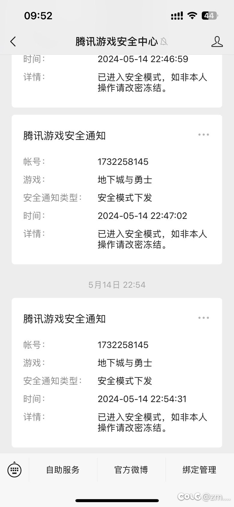 盗号不成 直接开挂制裁我？1