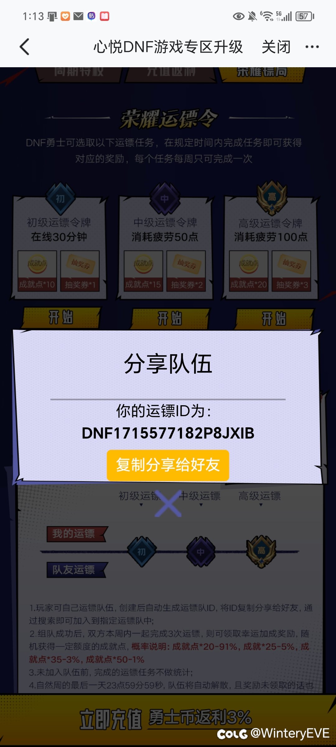 来组队队友，本人全勤1