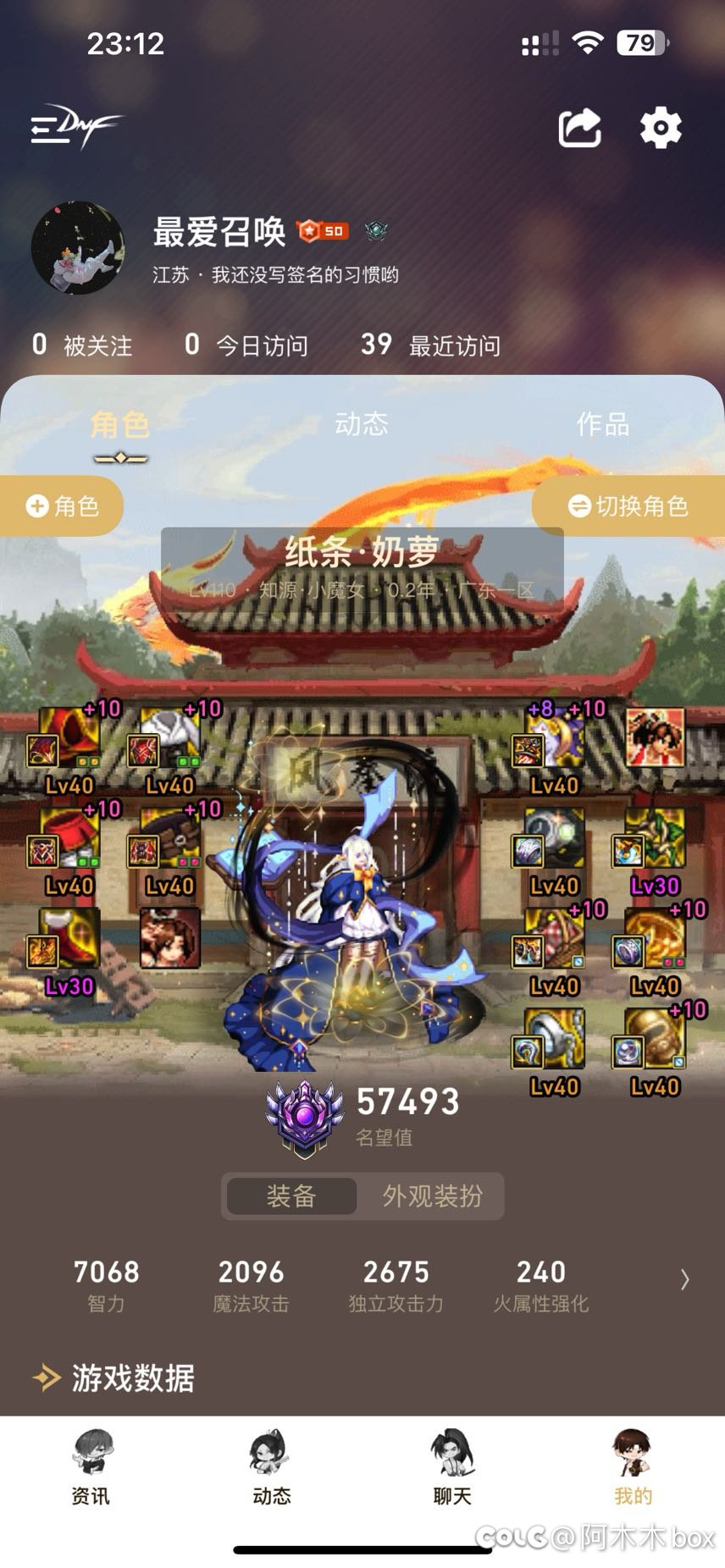 碎了！装备全碎了2