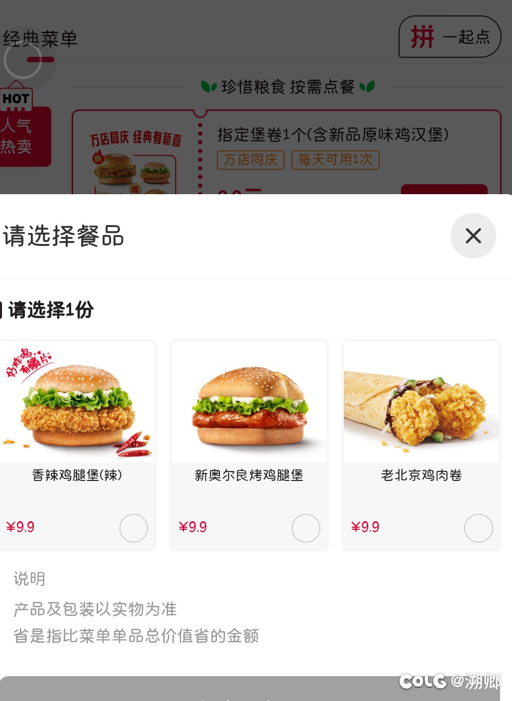 煞笔学校肯德基1