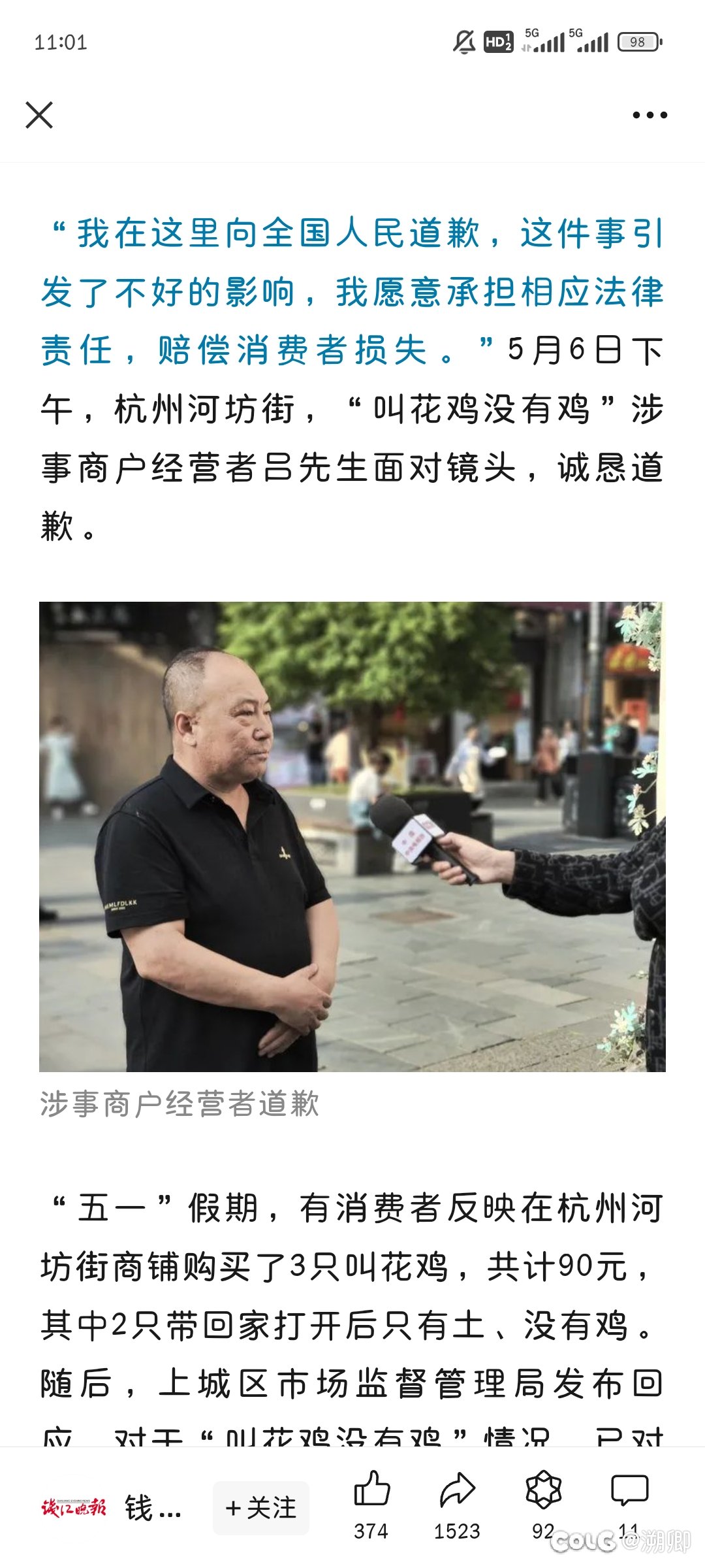 煞笔学校肯德基2