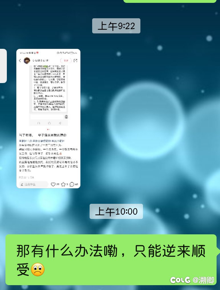 我有个同学，很喜欢发新闻拷打我1