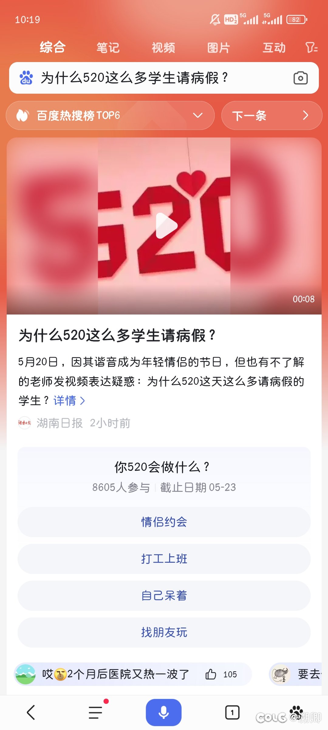 有点尴尬1