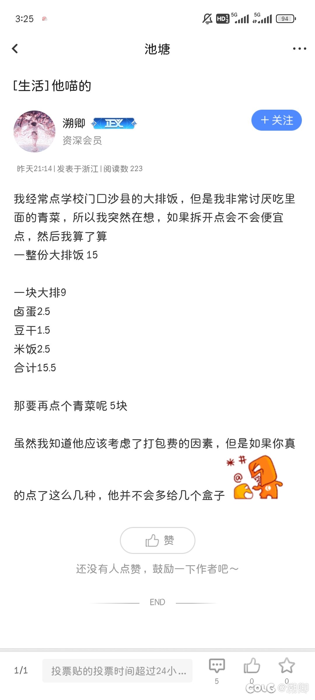 喝个下午茶1