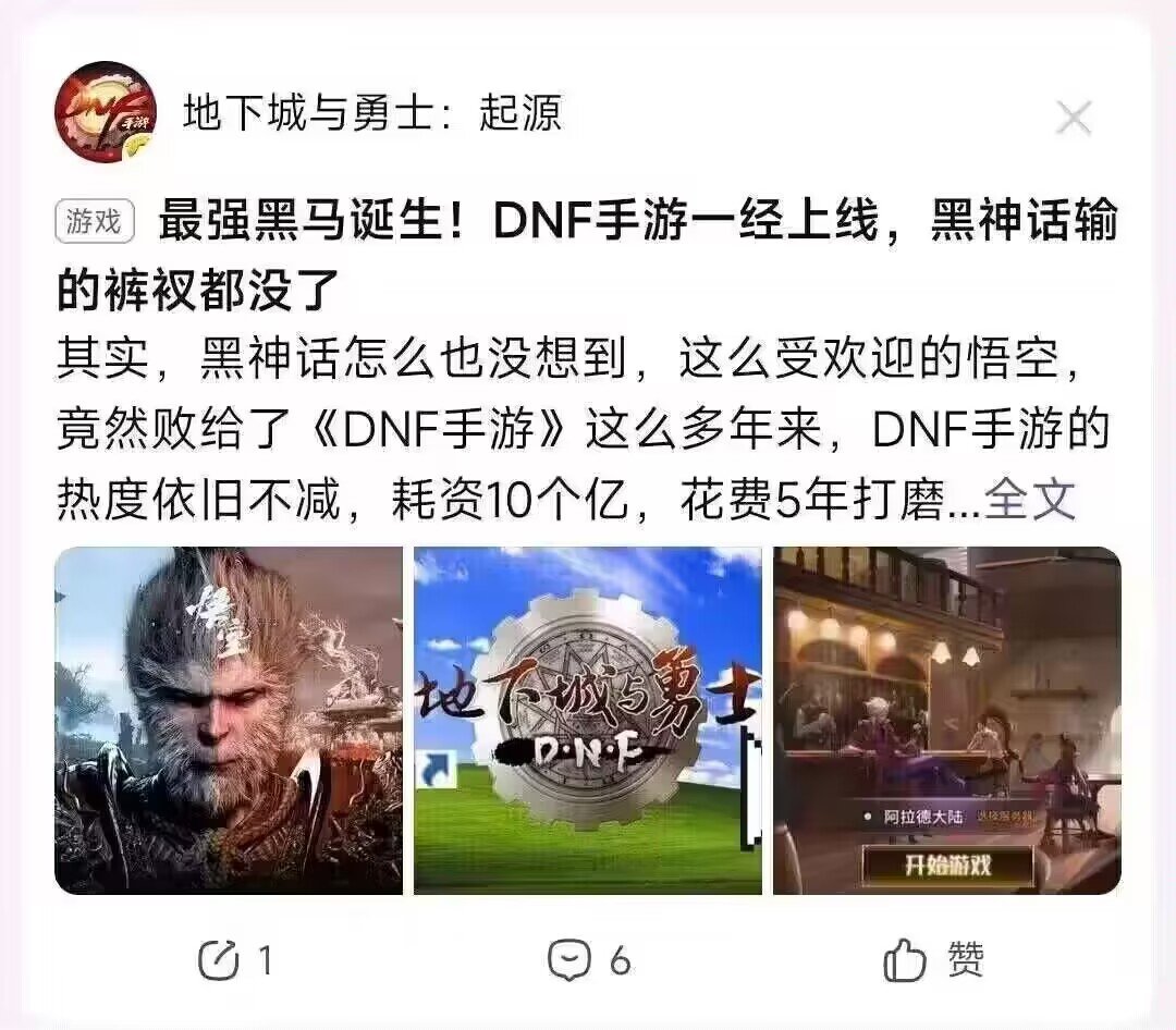 群里看到的，你这样宣发真的好吗1