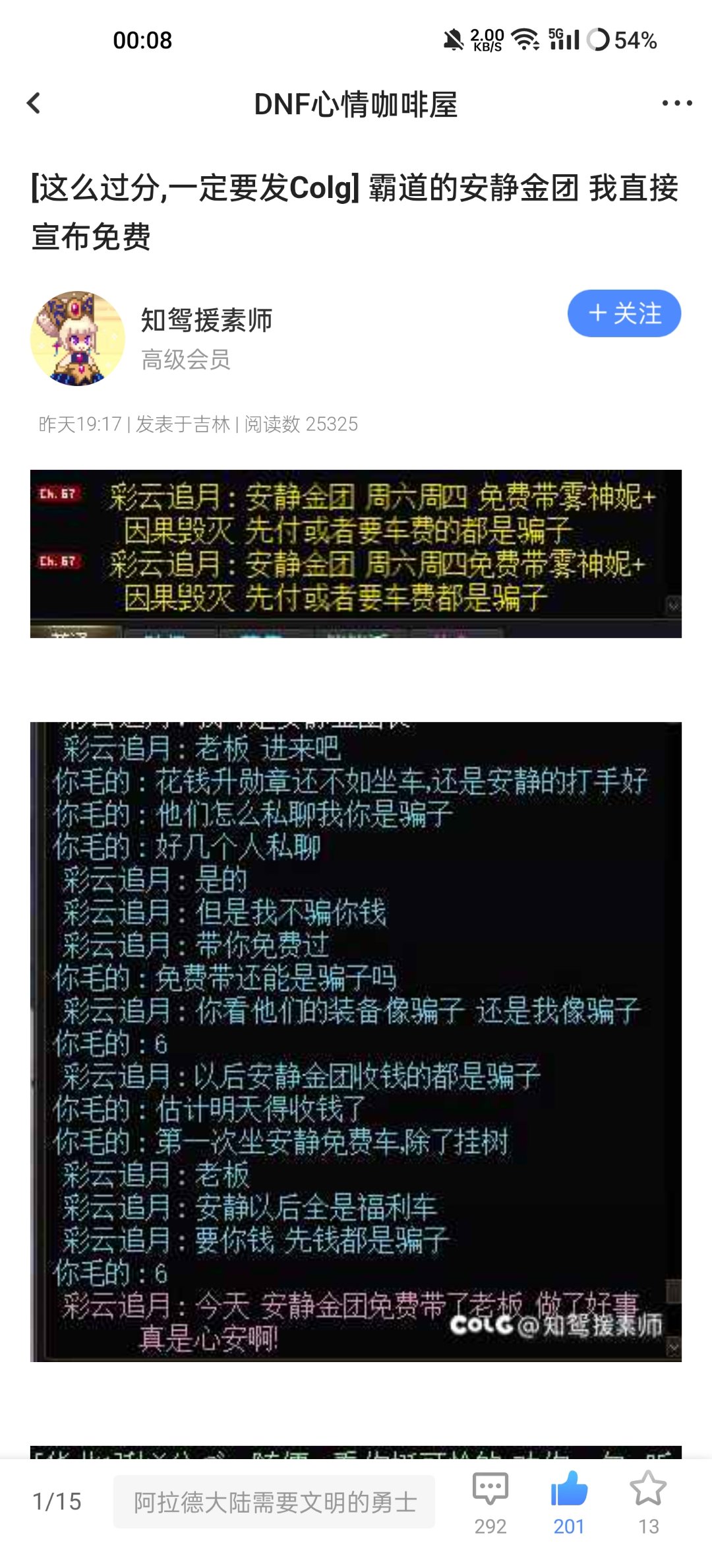 热榜吃瓜，打金打魔怔了属于是1