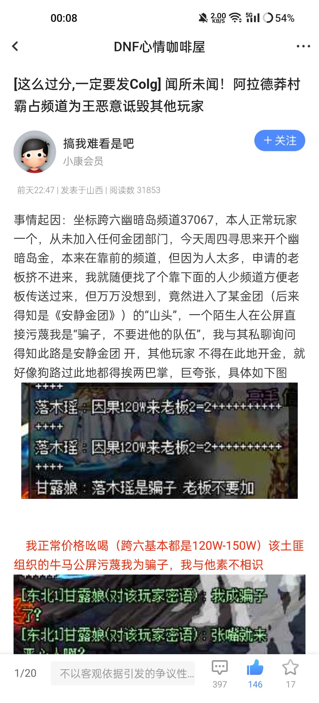 热榜吃瓜，打金打魔怔了属于是2