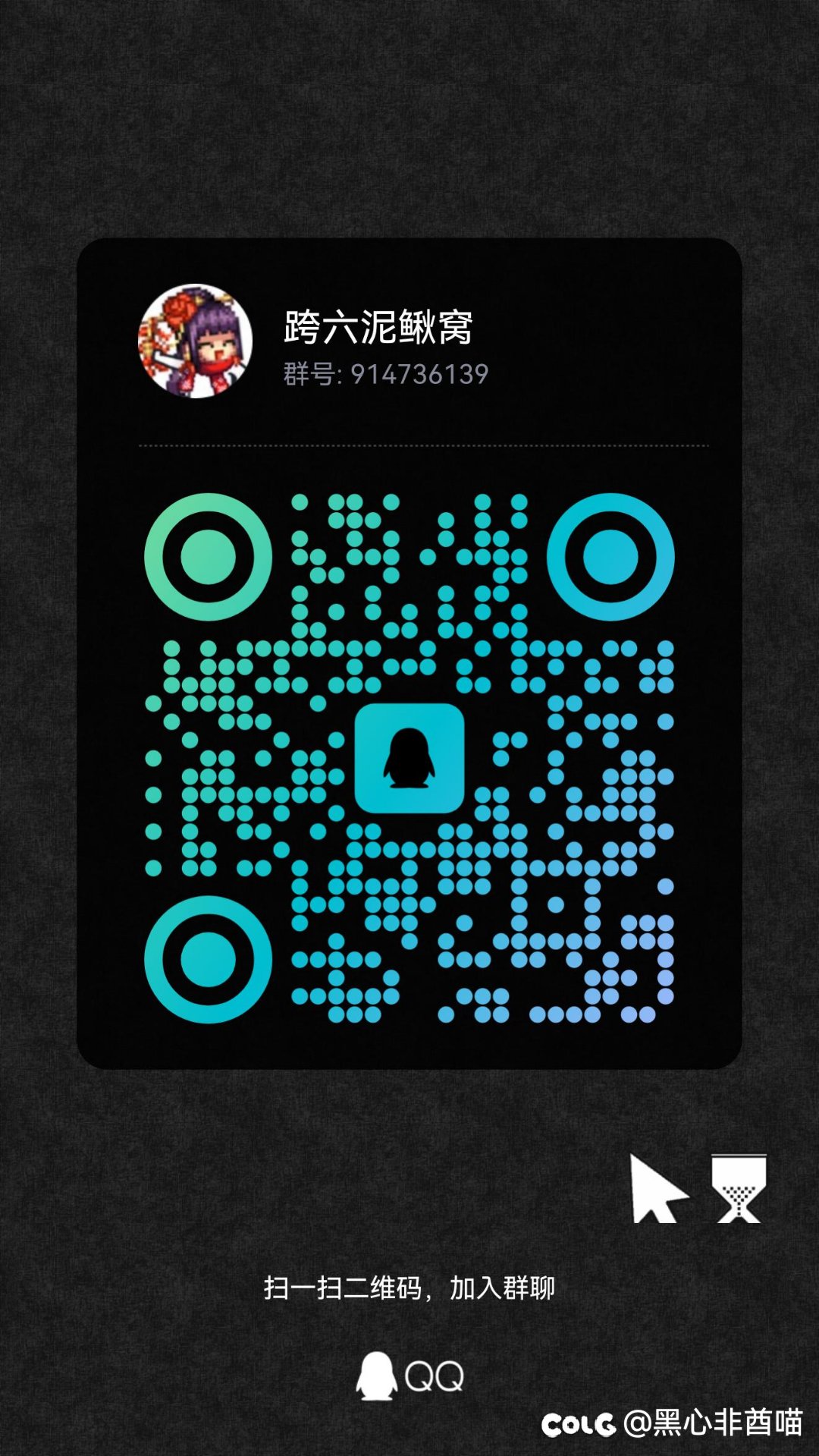 跨六泥鳅们快来整活啦1