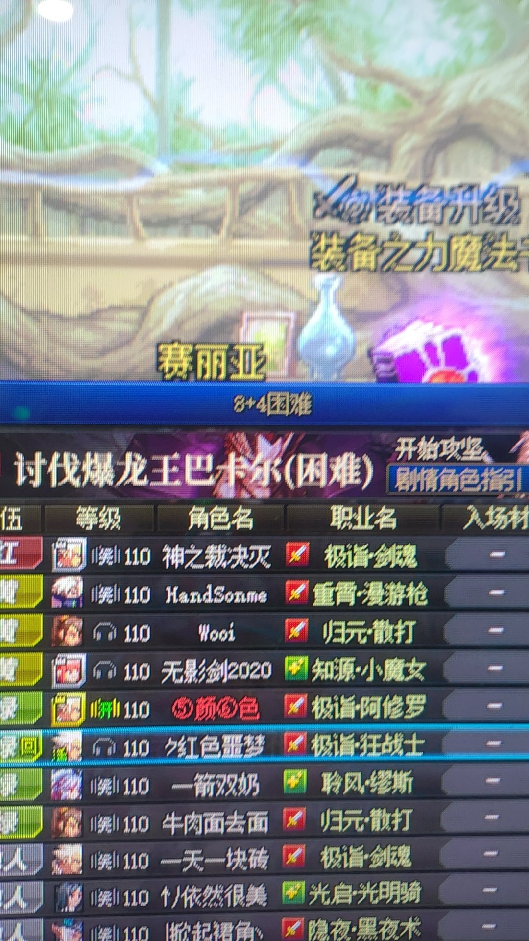 跨六的嫩芽团长献祭队友1