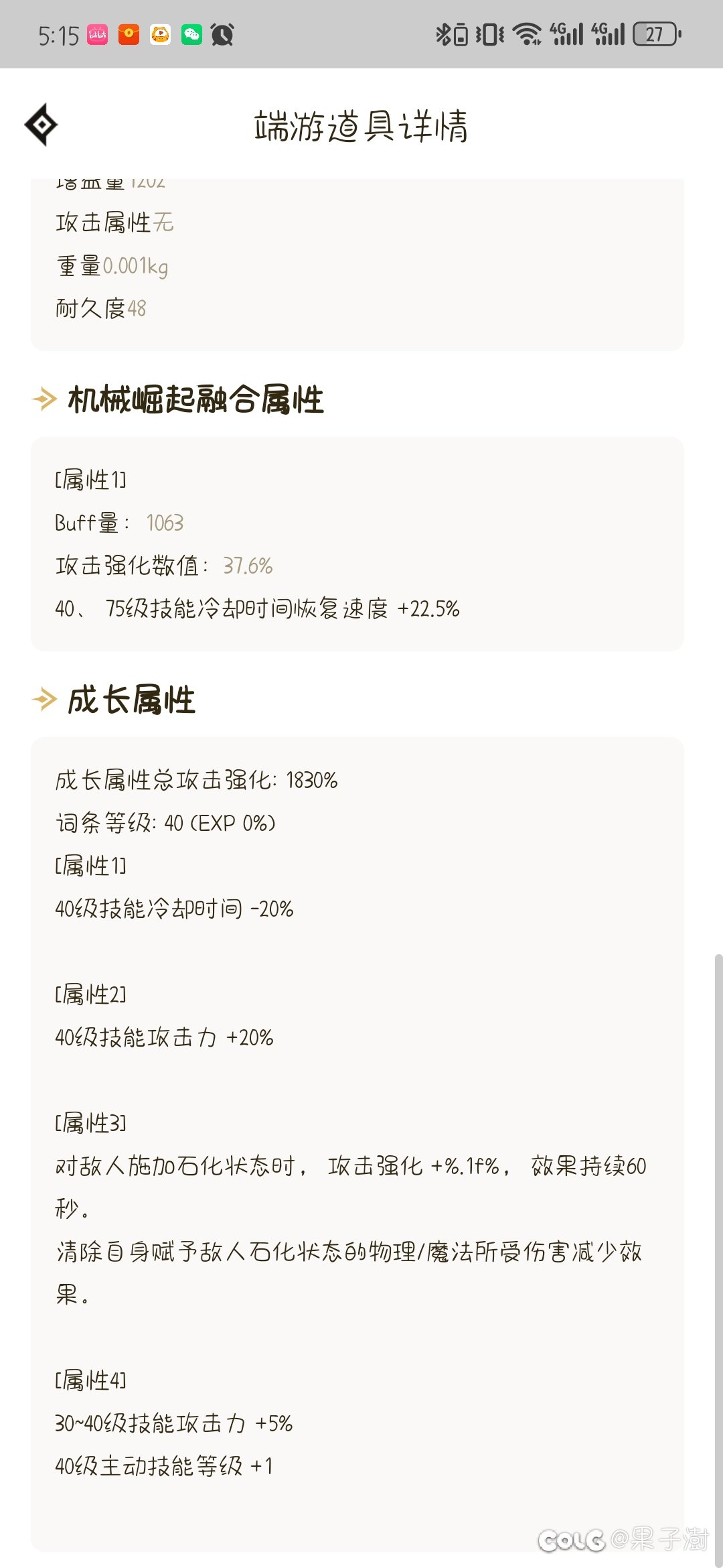 散打（女）的特化流派选择1