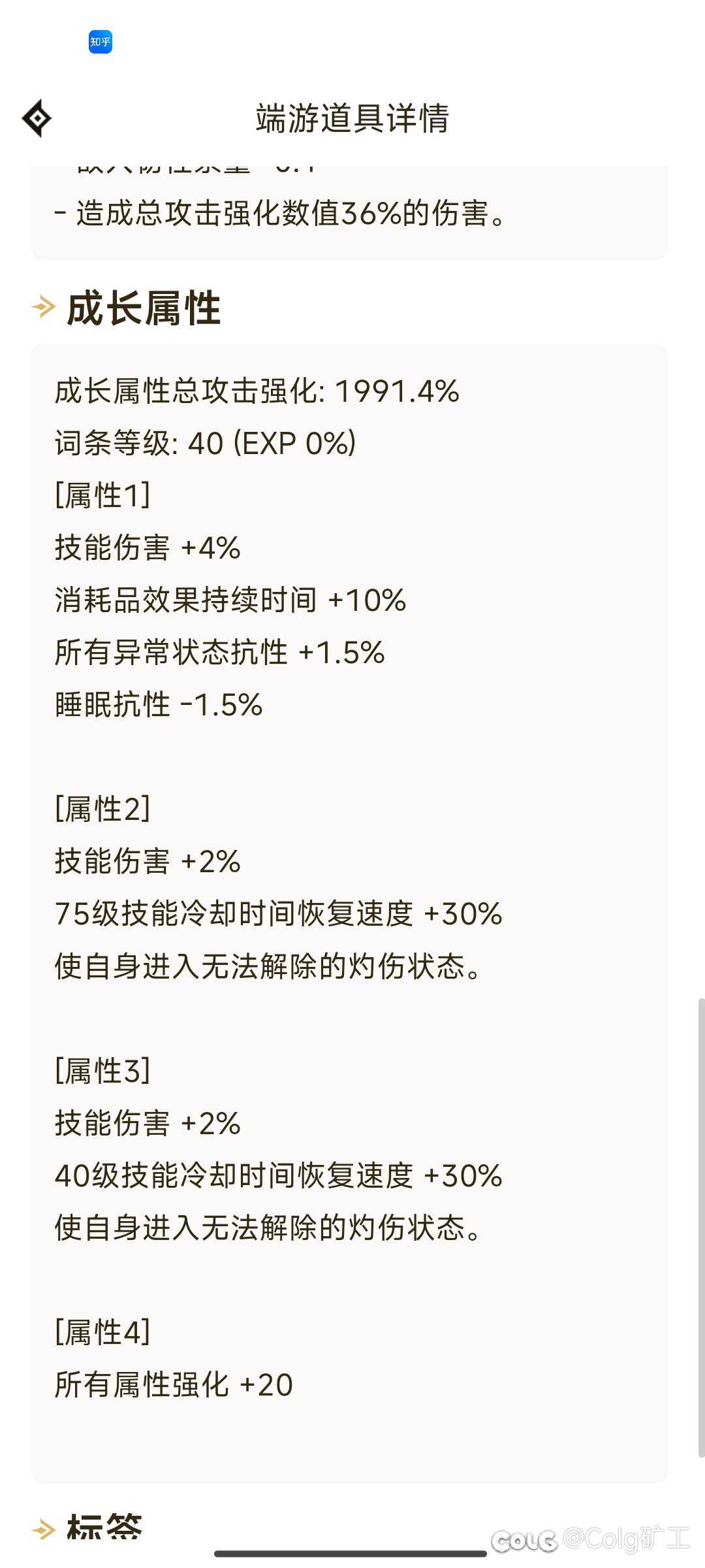 关于红眼血剑和狂斩的cd对齐1