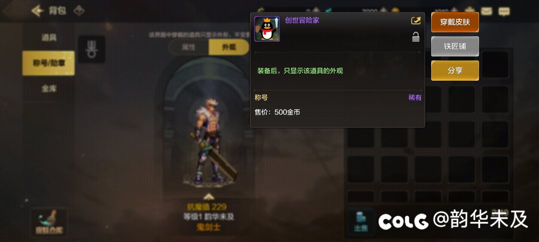 有这两个称号吗2