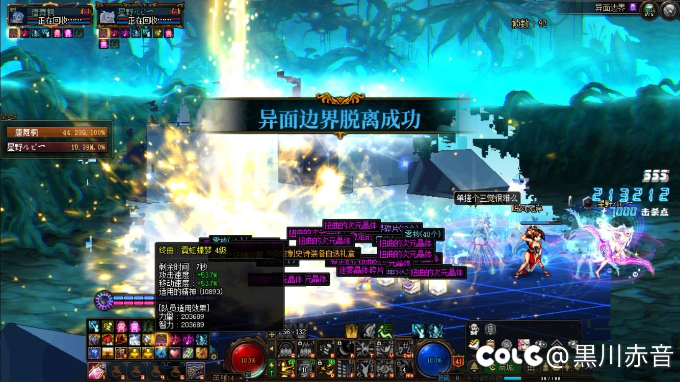 记录一下1.3w站街缪斯达成4