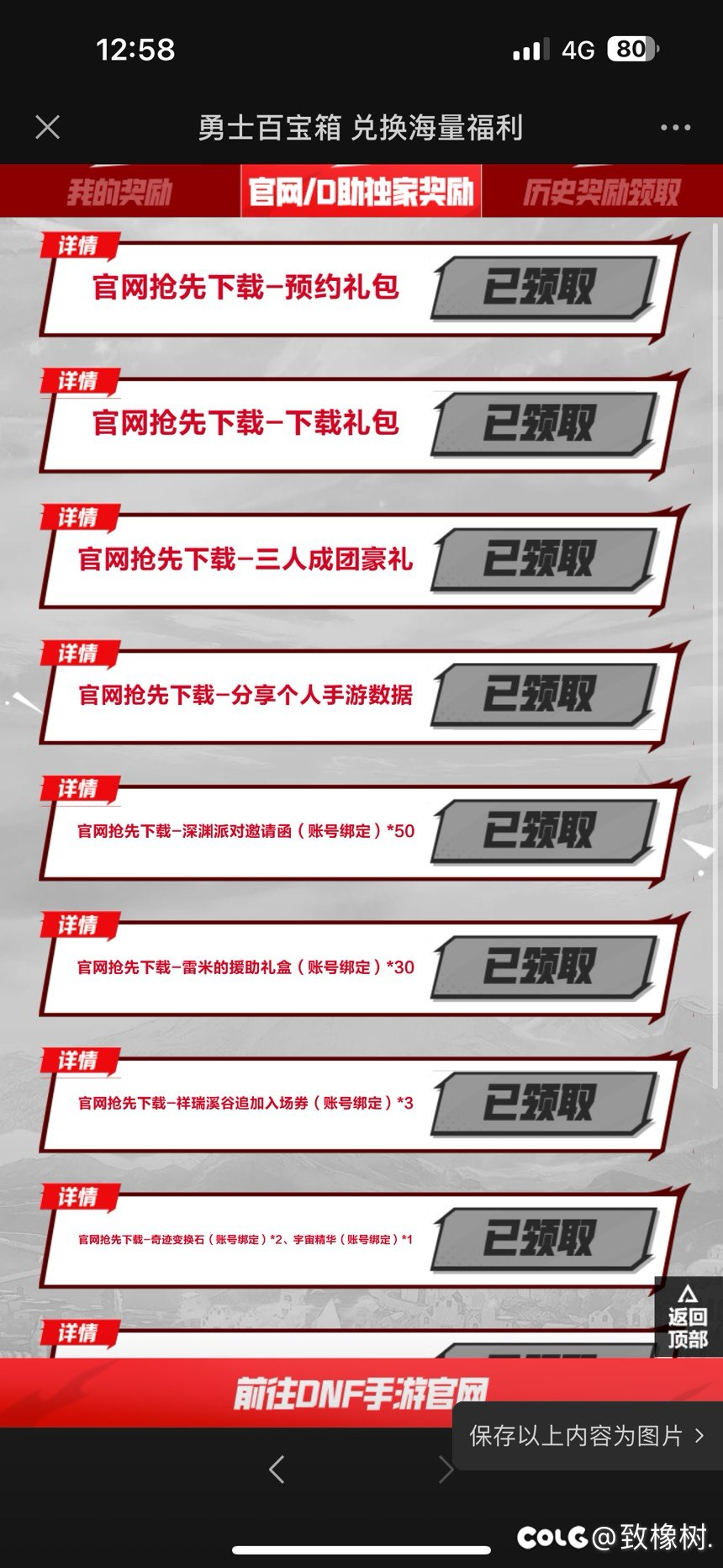 领错号了傻逼了1