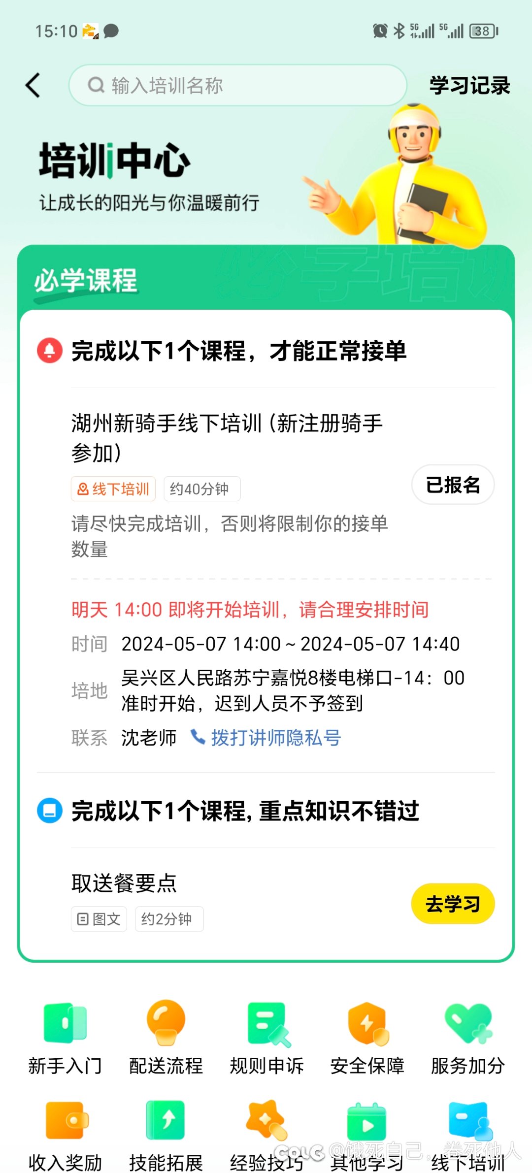 哦豁   休息了1