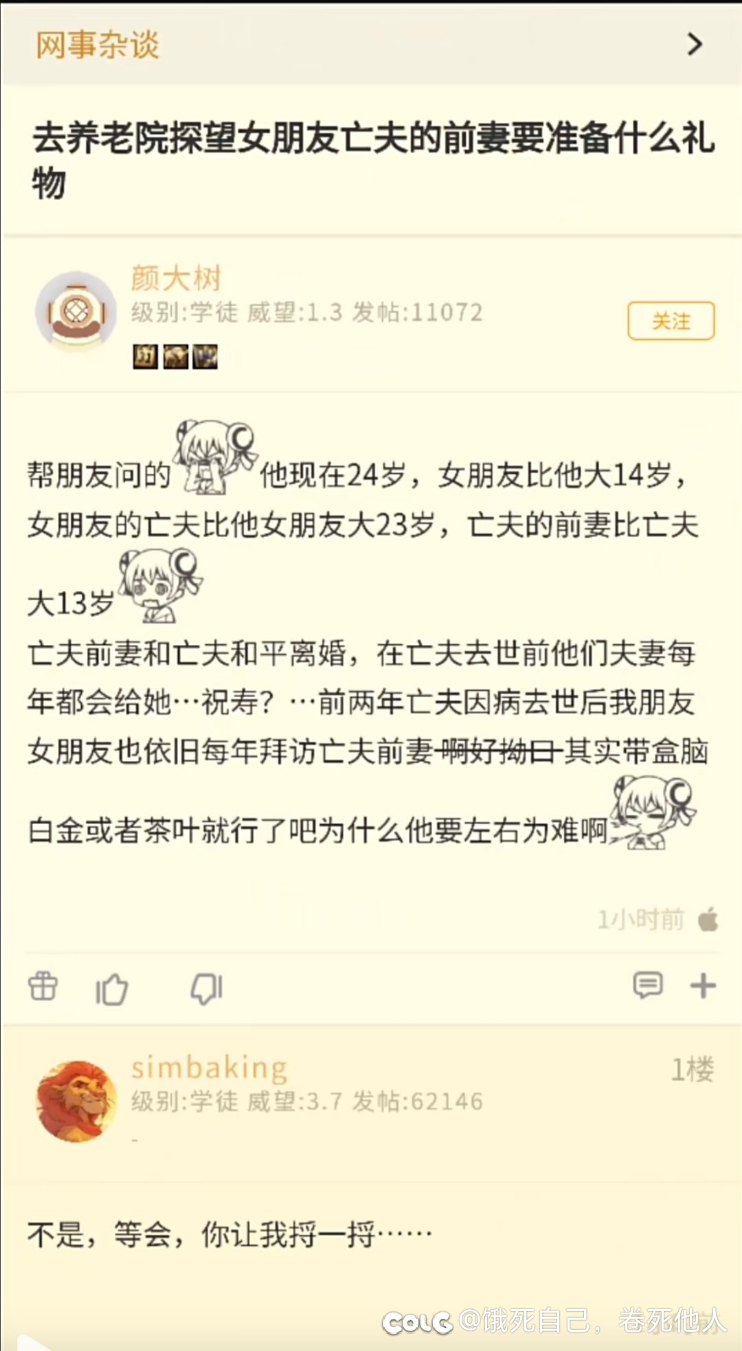 35岁找18岁    18岁到了35岁再找18岁1