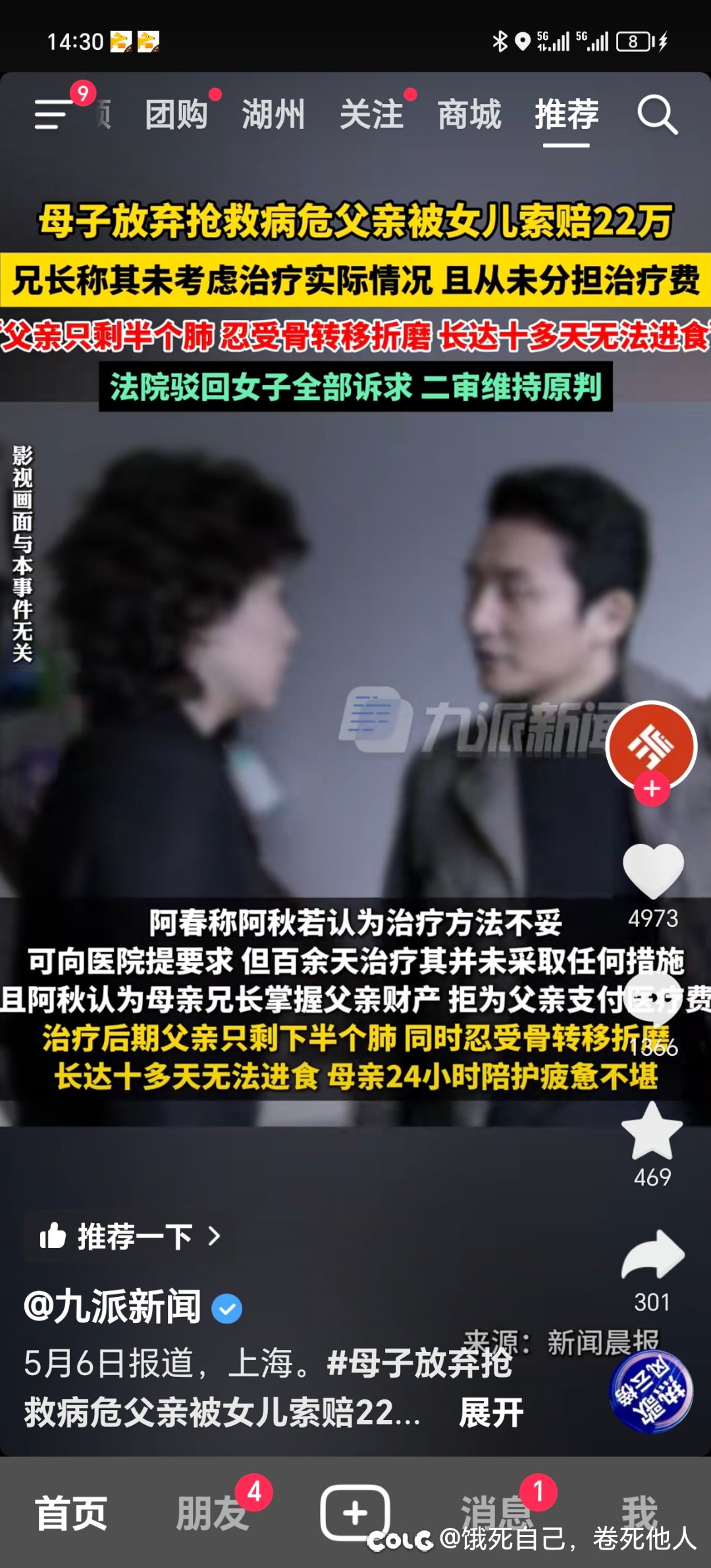 全新的讹人角度1