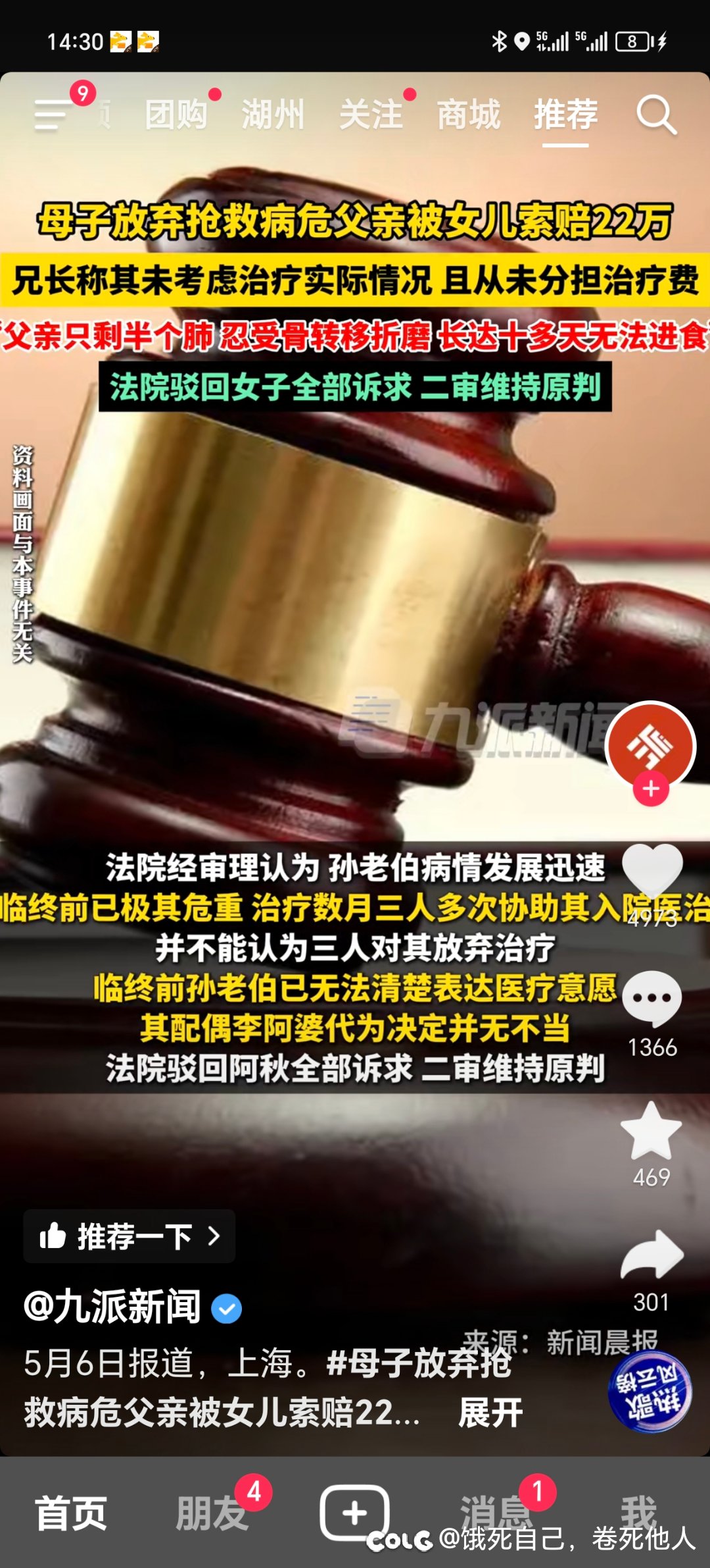 全新的讹人角度2