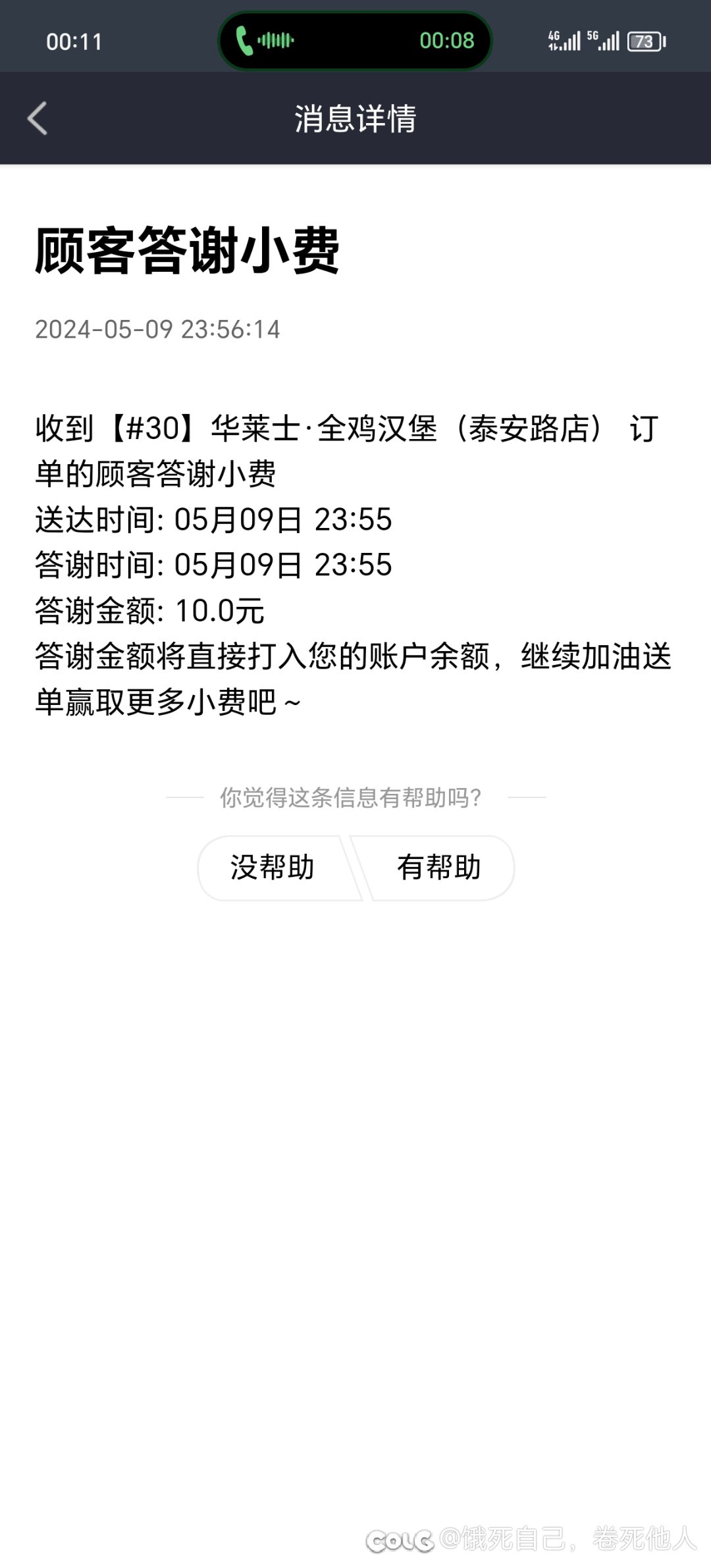 爽歪歪1