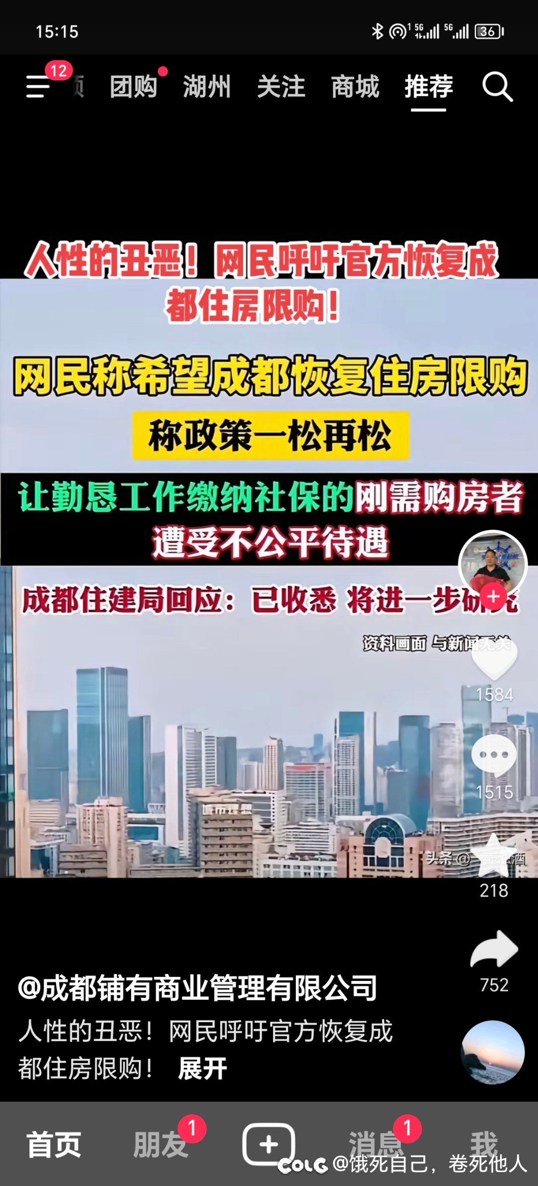 香港：都说了别笑我    我只是走的快了一点1