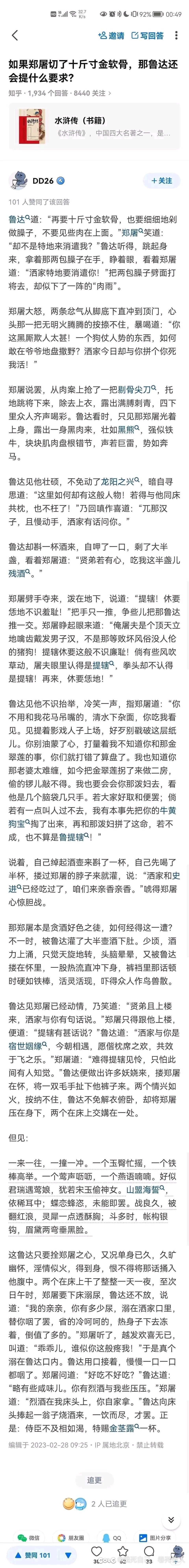 这文字竟然如此刺眼1