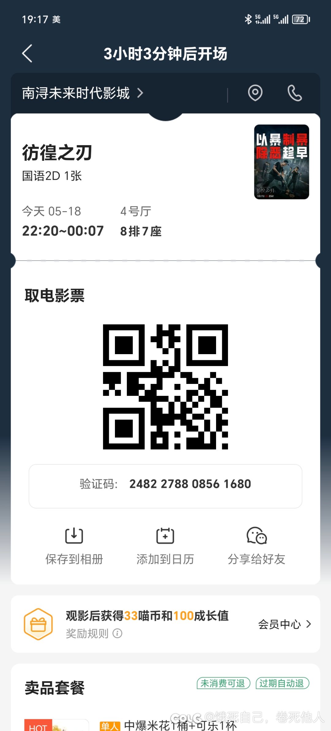 好像没人聊这电影  我先去探探路1