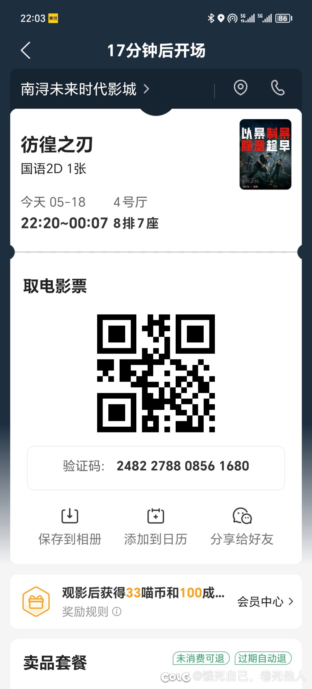 包场了1