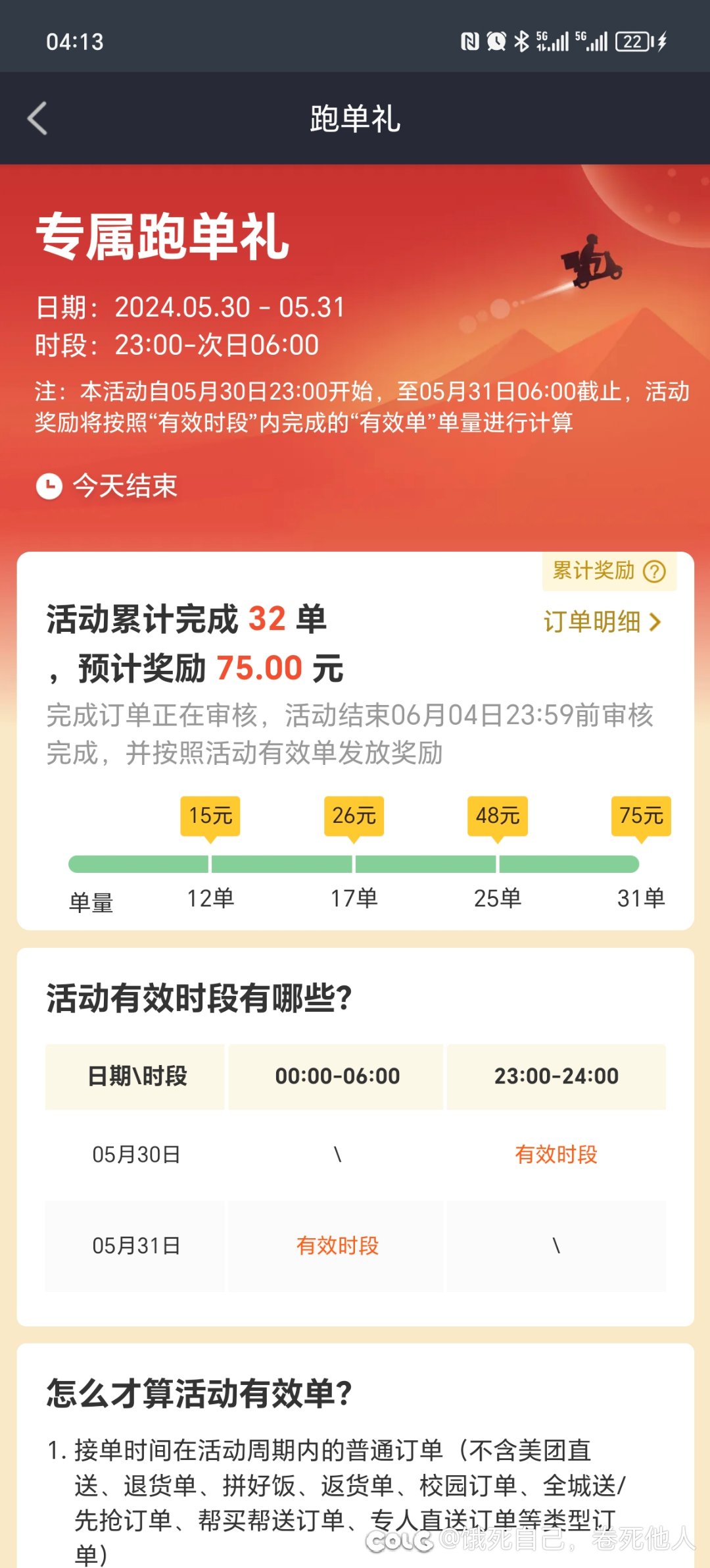 阿巴阿巴2