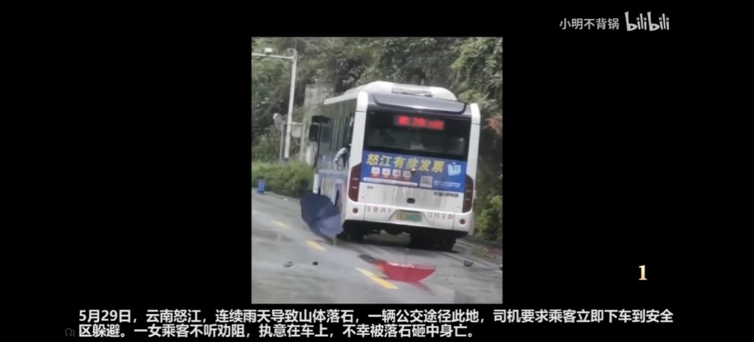 本以为是纯天灾   结果却是一半人祸1