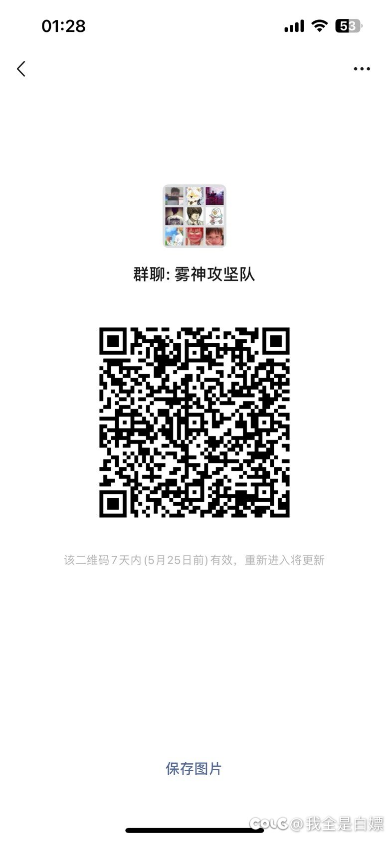 跨一高配备战雾神攻坚队7