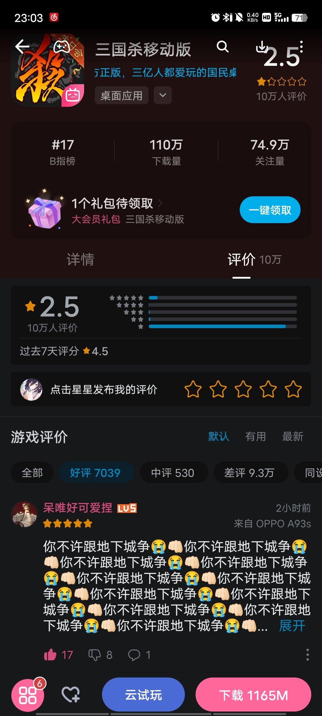 赛博雇佣兵内战属于是2