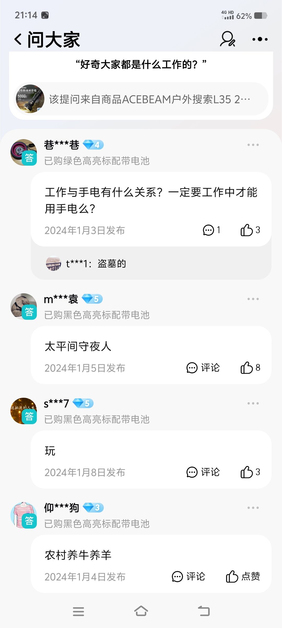 看着很棒，买了个l35 2.0手电筒3